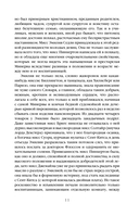 Белая лилия. Комплект из 6 книг — фото, картинка — 12