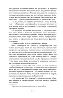 Белая лилия. Комплект из 6 книг — фото, картинка — 15