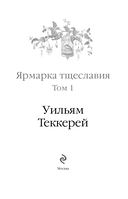 Белая лилия. Комплект из 6 книг — фото, картинка — 4