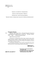 Белая лилия. Комплект из 6 книг — фото, картинка — 5