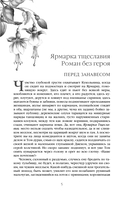 Белая лилия. Комплект из 6 книг — фото, картинка — 6