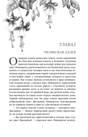 Белая лилия. Комплект из 6 книг — фото, картинка — 8