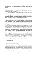 Белая лилия. Комплект из 6 книг — фото, картинка — 9