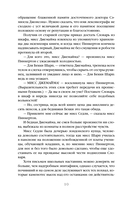 Белая лилия. Комплект из 6 книг — фото, картинка — 11