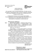 Високосный убийца — фото, картинка — 1