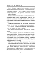 Високосный убийца — фото, картинка — 11