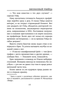 Високосный убийца — фото, картинка — 12