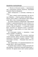 Високосный убийца — фото, картинка — 13