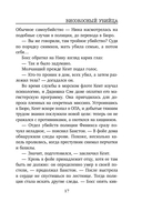 Високосный убийца — фото, картинка — 14