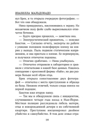 Високосный убийца — фото, картинка — 15