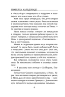 Високосный убийца — фото, картинка — 3