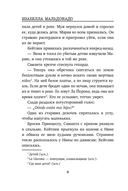 Високосный убийца — фото, картинка — 5