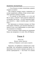 Високосный убийца — фото, картинка — 7