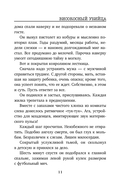 Високосный убийца — фото, картинка — 8