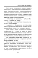 Високосный убийца — фото, картинка — 10