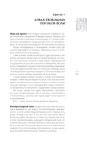 Чжуан-цзы Бронислава Виногродского. Книга о знании и власти — фото, картинка — 14