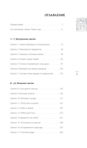 Чжуан-цзы Бронислава Виногродского. Книга о знании и власти — фото, картинка — 4