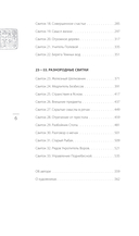 Чжуан-цзы Бронислава Виногродского. Книга о знании и власти — фото, картинка — 5