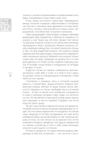 Чжуан-цзы Бронислава Виногродского. Книга о знании и власти — фото, картинка — 7