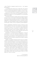 Чжуан-цзы Бронислава Виногродского. Книга о знании и власти — фото, картинка — 8