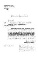 Ведьмино зеркальце — фото, картинка — 2