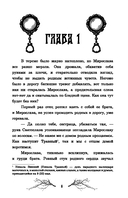 Ведьмино зеркальце — фото, картинка — 4