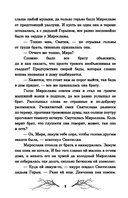 Ведьмино зеркальце — фото, картинка — 5