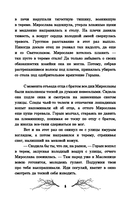 Ведьмино зеркальце — фото, картинка — 7