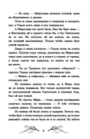 Ведьмино зеркальце — фото, картинка — 8