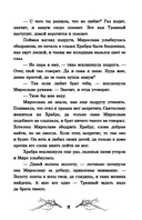 Ведьмино зеркальце — фото, картинка — 12