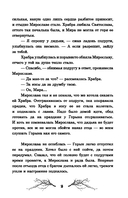 Ведьмино зеркальце — фото, картинка — 14