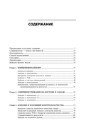 Кайдзен. Ключ к успеху японских компаний — фото, картинка — 1