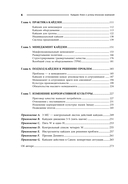 Кайдзен. Ключ к успеху японских компаний — фото, картинка — 2