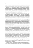 Кайдзен. Ключ к успеху японских компаний — фото, картинка — 11