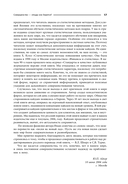 Кайдзен. Ключ к успеху японских компаний — фото, картинка — 12