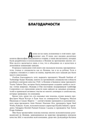 Кайдзен. Ключ к успеху японских компаний — фото, картинка — 14