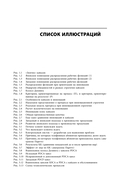 Кайдзен. Ключ к успеху японских компаний — фото, картинка — 16