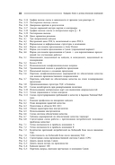 Кайдзен. Ключ к успеху японских компаний — фото, картинка — 17