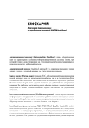 Кайдзен. Ключ к успеху японских компаний — фото, картинка — 18