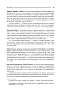 Кайдзен. Ключ к успеху японских компаний — фото, картинка — 20