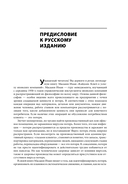 Кайдзен. Ключ к успеху японских компаний — фото, картинка — 3