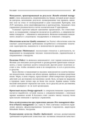 Кайдзен. Ключ к успеху японских компаний — фото, картинка — 22