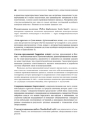 Кайдзен. Ключ к успеху японских компаний — фото, картинка — 23