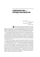 Кайдзен. Ключ к успеху японских компаний — фото, картинка — 6