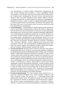 Кайдзен. Ключ к успеху японских компаний — фото, картинка — 8