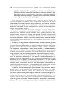 Кайдзен. Ключ к успеху японских компаний — фото, картинка — 9