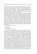 Кайдзен. Ключ к успеху японских компаний — фото, картинка — 10