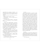 Герой нашего времени. Сборник — фото, картинка — 5