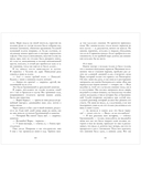 Герой нашего времени. Сборник — фото, картинка — 7