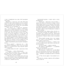 Герой нашего времени. Сборник — фото, картинка — 8